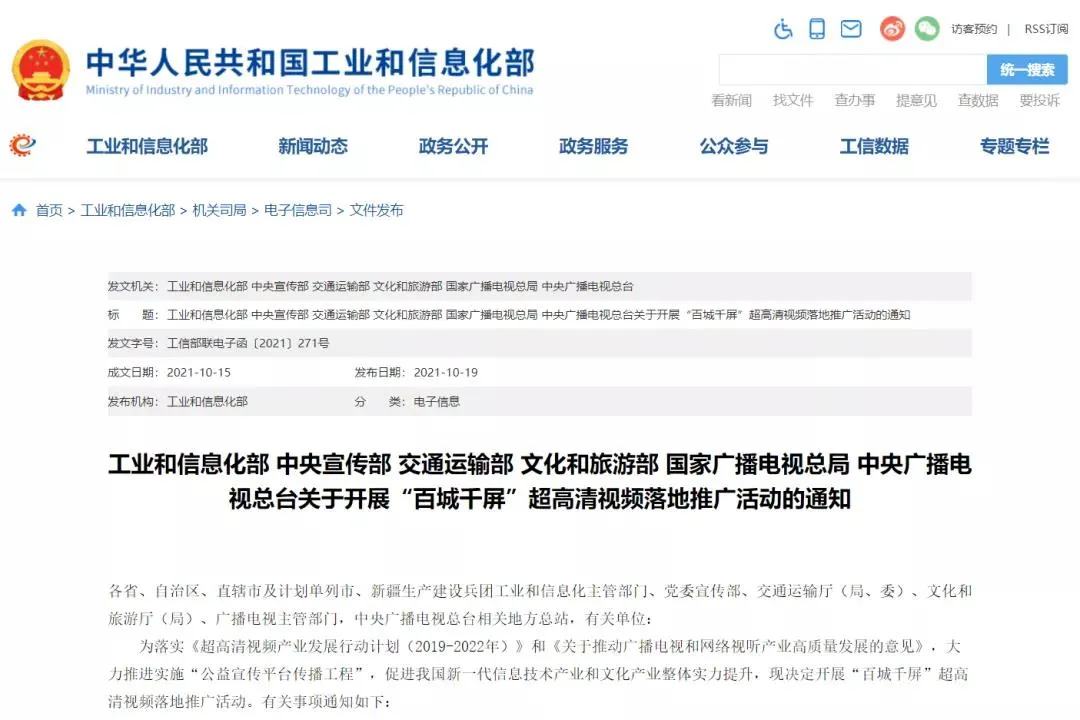 助力点亮“百城千屏”，利来老牌国际官网app,利来老牌国际最老牌的网站,来利国际w66官方网站光电在行动